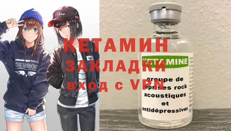 Кетамин ketamine  Воронеж 