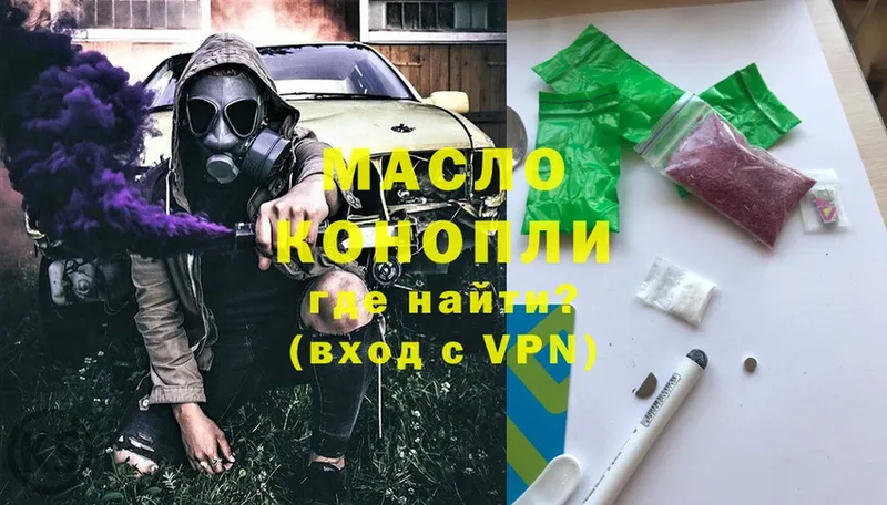 blacksprut ONION  Воронеж  Дистиллят ТГК гашишное масло  где продают наркотики 